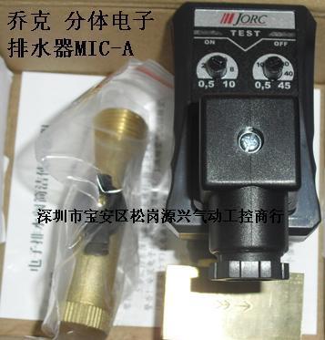 【喬克 MIC-A 分體電子排水器排水閥 電磁閥 4分 1/2 AC110V】價格,廠家,圖片,其他氣動元件,深圳市寶安區(qū)松崗源興氣動工控商行-