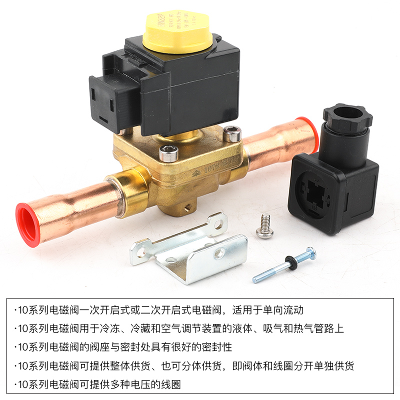 鴻森卡士妥式冷庫中央空調電磁閥 性能與應用解析