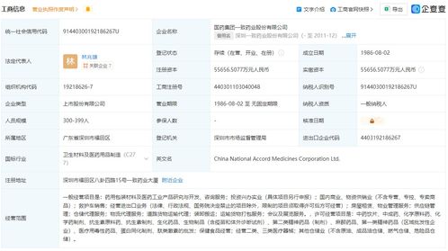 國藥一致增資至5.5億元，增幅30%背后的戰略布局與實業藍圖
